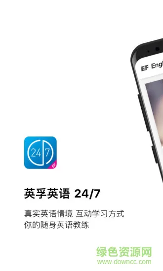 英孚英语24/7(english24/7) v2.7.2 安卓版 0
