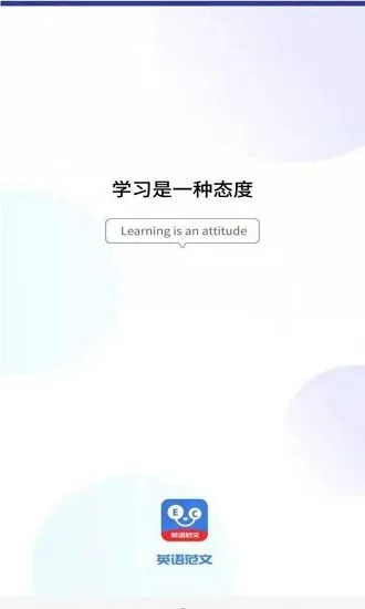 晨星英语作文app v1.5 安卓版 1