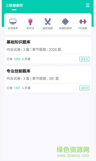 鸭上岸app