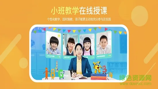 vipthink豌豆思维学生端 v2.11.7 安卓版 1