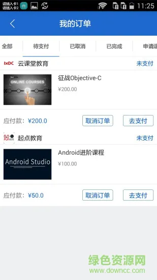 法学慧 v4.1 安卓版 1