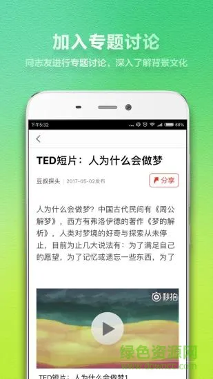 木几英语最新版 v2.5.0.000 安卓版 2
