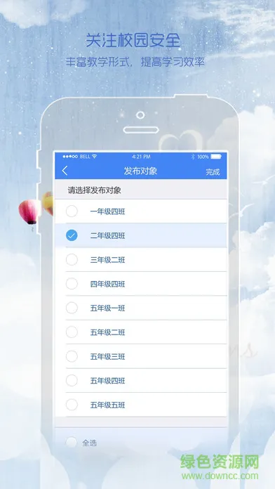 同在校园家长版客户端 v1.0.5 安卓最新版 2