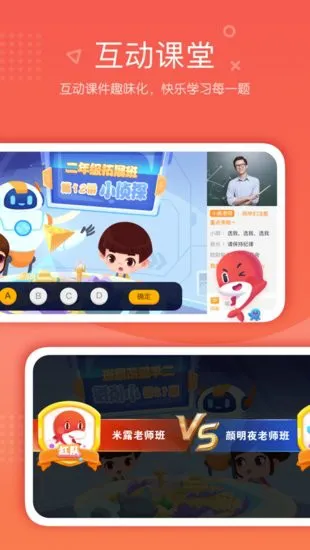 锦书在线培训学校 v2.32.11.10001 官方版 1