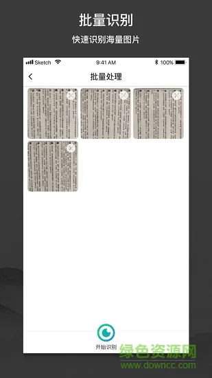 时光慧眼 v1.2.0 安卓版 0