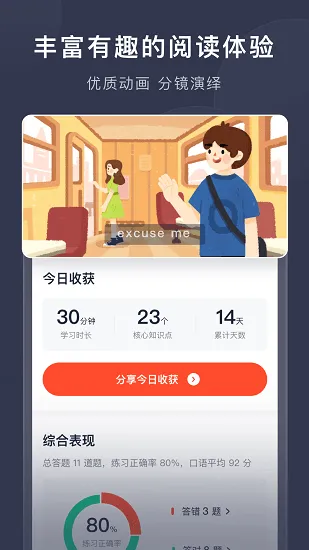 喜课新概念英语 v1.8.0 安卓官方版 0