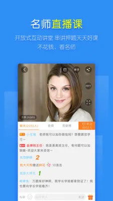 初级会计职称题库软件 v5.3.6.0 安卓版 1
