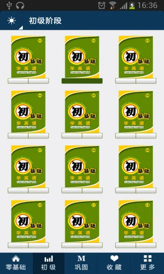 成年人零基础学英语app v2.1.4.5 安卓版 0
