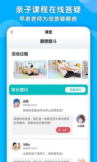 趣早教 趣早教app下载