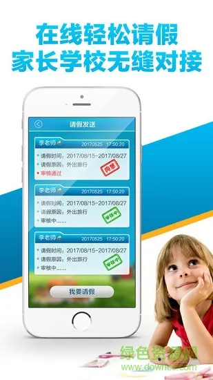 华本家校 v1.1.6 安卓版 2