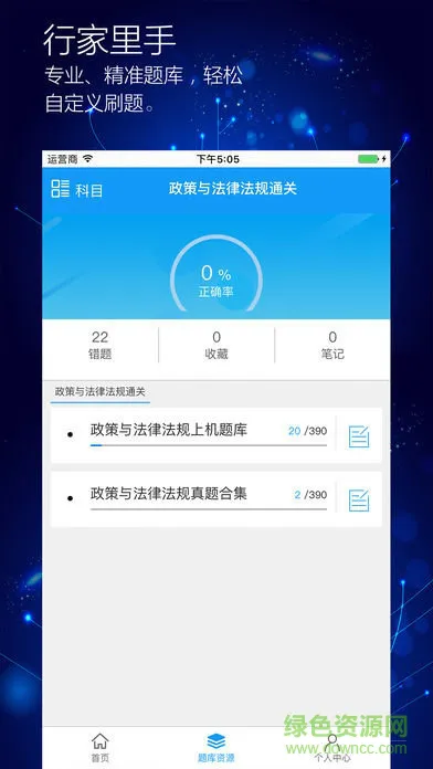 导游助考宝 v2.1.10 安卓版 0