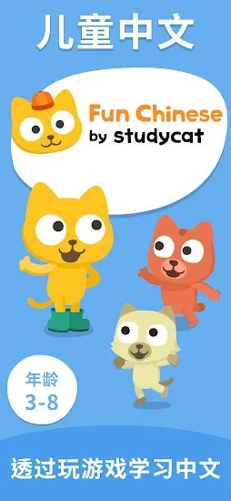 Fun Chinese apk v25.1.1 免费版 0
