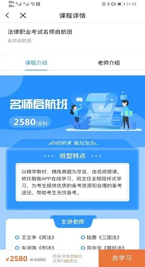 津学教育平台 v1.4.5 安卓版 1