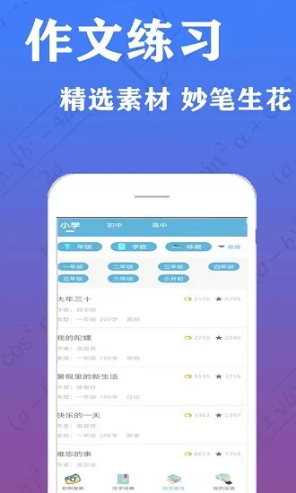 作业扫描王app v3.0.0 安卓版 0