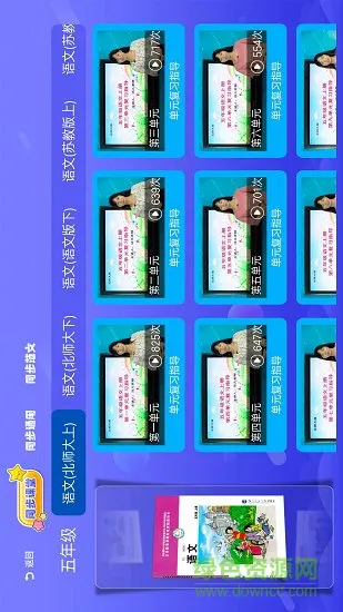 小学同步北师大版 v1.0.1 安卓版 1