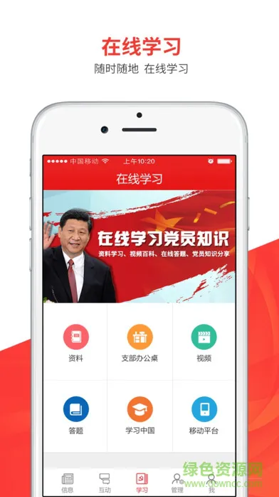 天津党建云平台手机客户端 v4.4.5 安卓版 1