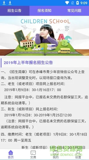 泰州学费