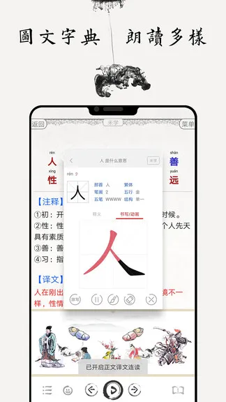 国学启蒙古诗词典 v11.3 安卓版 0