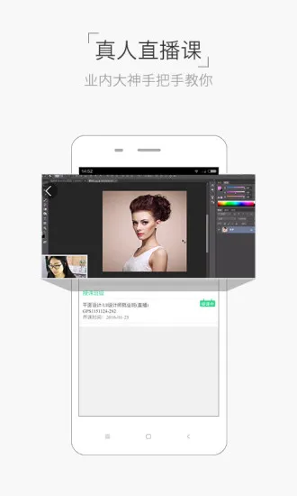 设计君官方 v2.5.0 安卓版 1