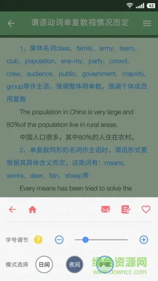 米缸高中英语app v10022 安卓版 0