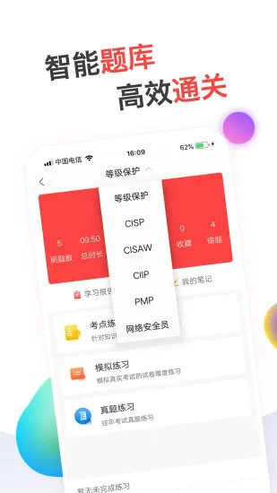蜗牛问答 v2.3.1.20220919 安卓版 2