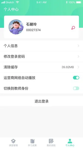 乐灵教育 v5.06.045 安卓版 1