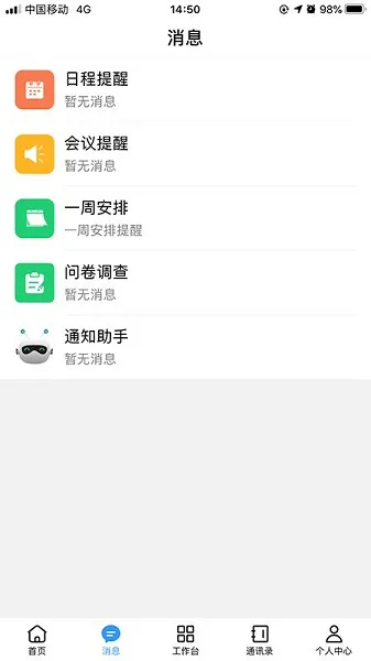 广轻智慧校园3.0app v1.3.15 官方安卓版 1