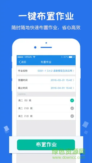 悠数学教师端 v4.3.0 官方安卓版 0