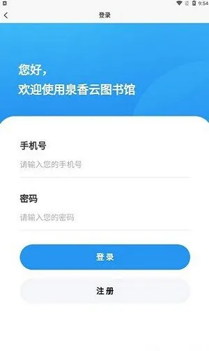 泉香官方版 v1.0.1 安卓版 0