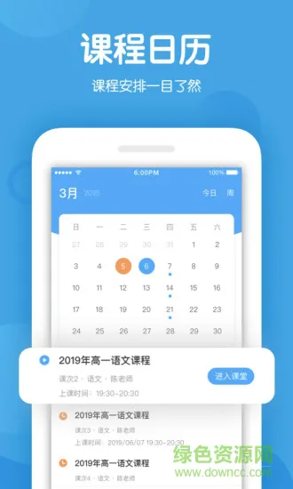 米乐课堂客户端 v2.5.3 官方安卓版 2