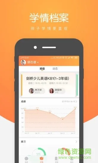 小鹿慧学 v1.89.1 安卓版 1