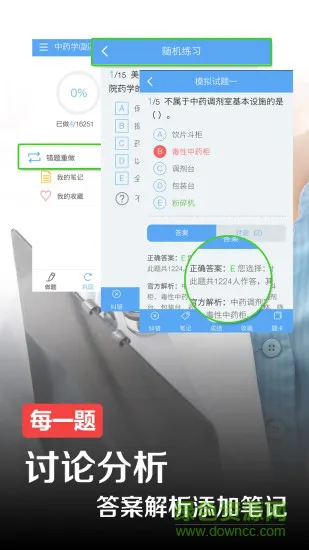 医学高级职称考试宝典客户端 v32.0 安卓版 0