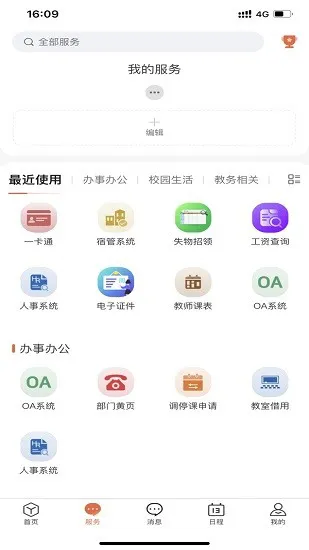我i河推安卓版 v1.0.6 官方版 1