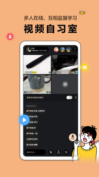 番鱼自习(时间管理学习) v2.7.4 安卓版 0