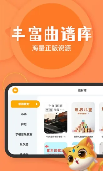 FIND智能陪练钢琴陪练官方版 v1.0 安卓版 1