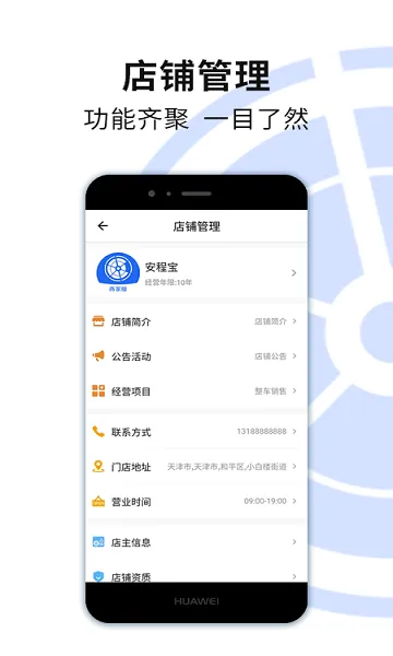 安程宝商家版 安程宝商家版app下载