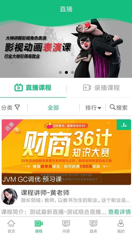 锋牛教育官方版 v1.2.38 安卓版 4