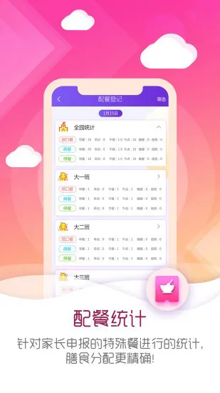 幼教伙伴(教师版) v3.7.5 安卓版 0
