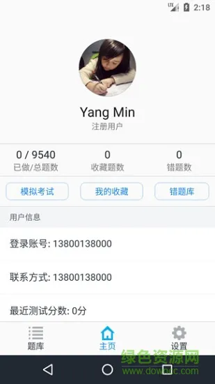 消防工程师题库 v1.8.221005 安卓版 2