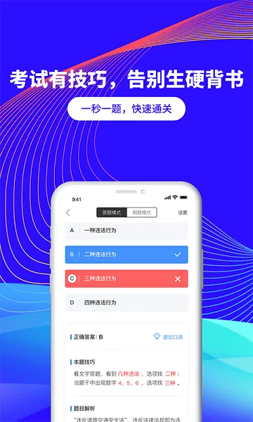 安安教练科目一app v1.0.3 安卓版 2