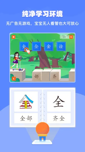 滑板车识字 滑板车识字app
