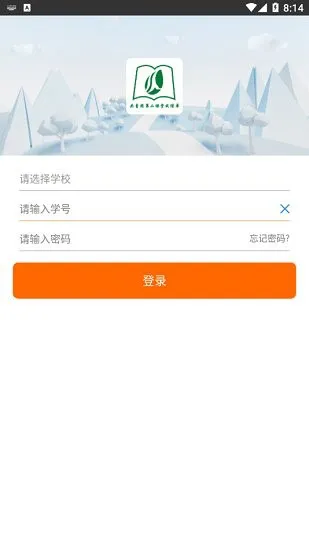 沈师青课堂官方版 v1.0.1 安卓版 1