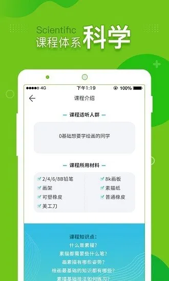 提树画画最新版 v1.4.0 安卓版 3