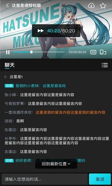 中教互联 v2.8.0 安卓版 1