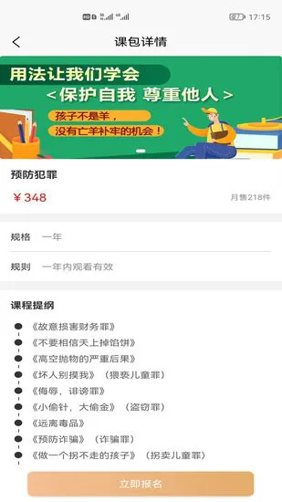 法而德教育 v1.0.0 安卓版 2
