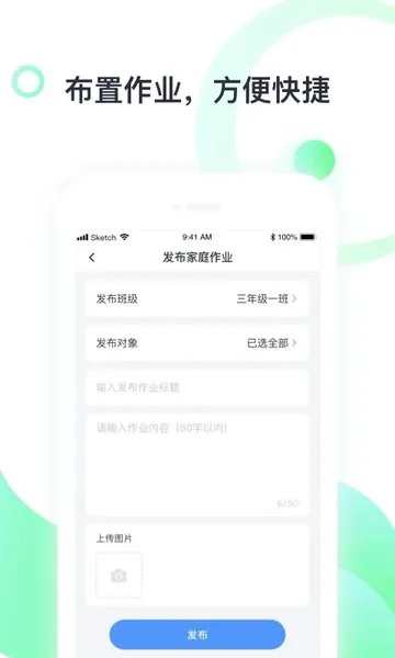 青苗教师端 v1.0.5 安卓版 0