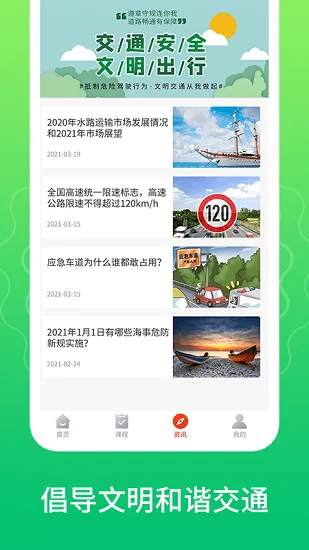 交管宝典最新版 v1.0.1 安卓版 0