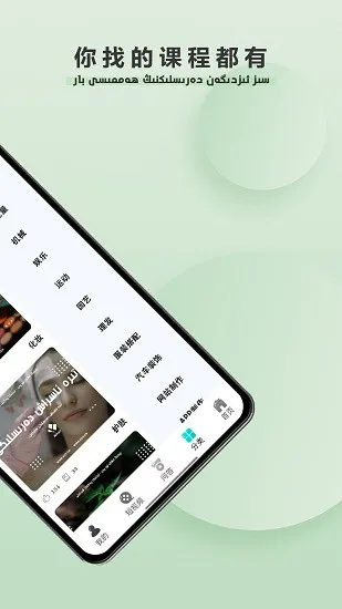Nixan维语学习平台 v1.0 安卓版 1