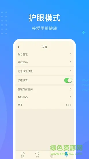 就爱学app v2.4.9 安卓版 1