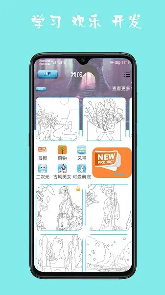 宝宝学贴图 v1.0 安卓版 2